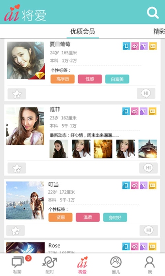 將愛
