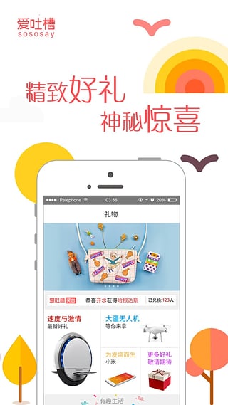 愛吐槽
