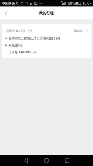 玖玖約車