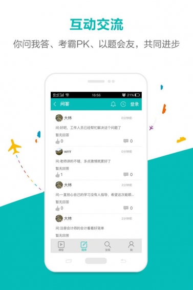 斃考題