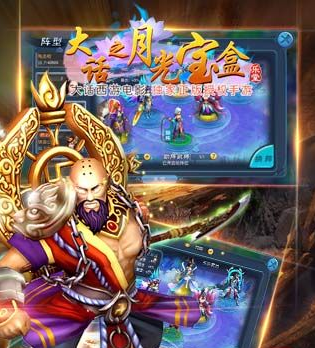 大話之月光寶盒手游 無限金幣版