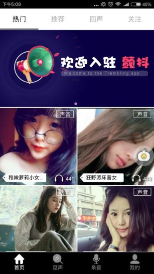 顫抖