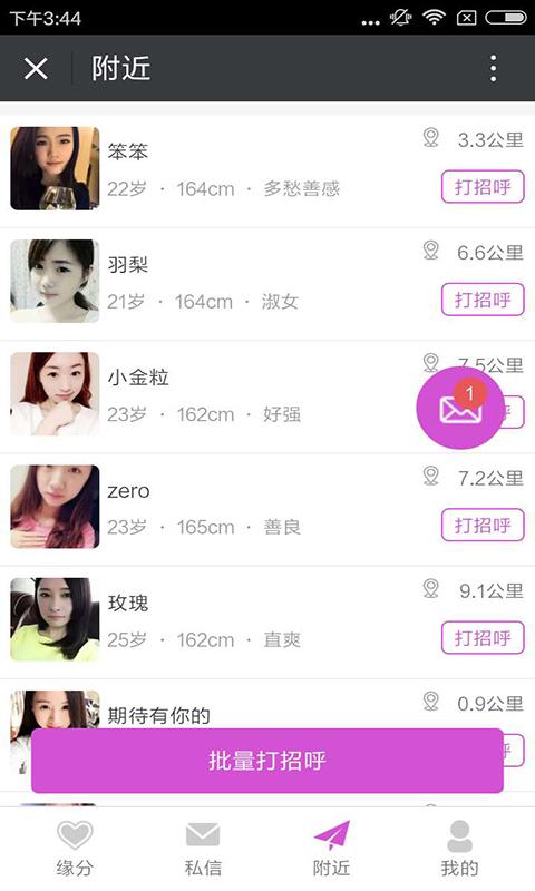 牽昵手