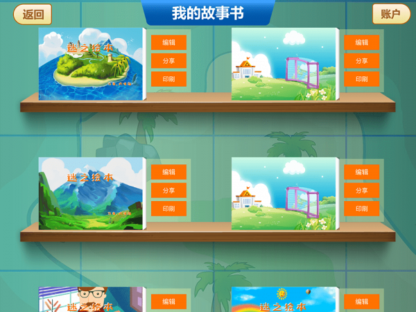 從前啊 教師版