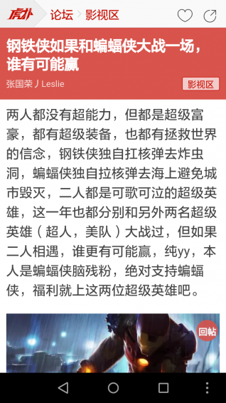 虎撲體育論壇