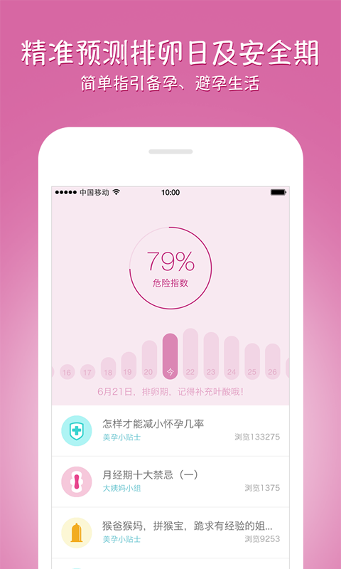 月精