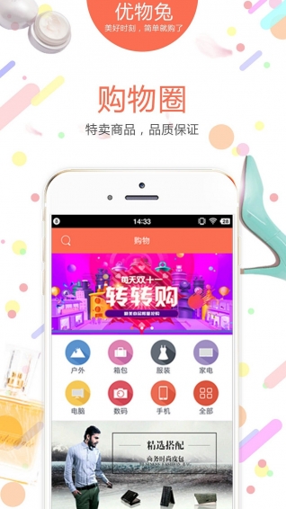 優物兔
