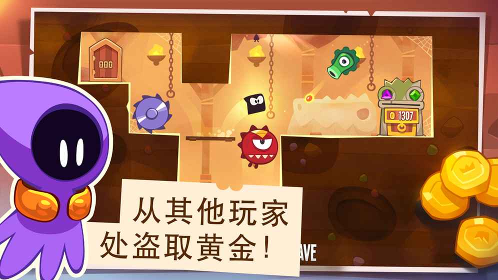 盜者之王