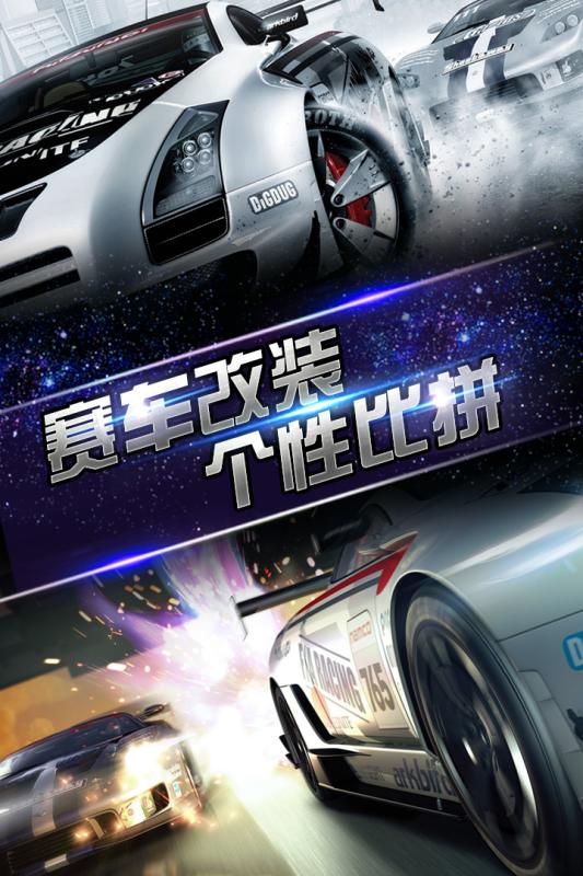 3D賽車閃電狂飆
