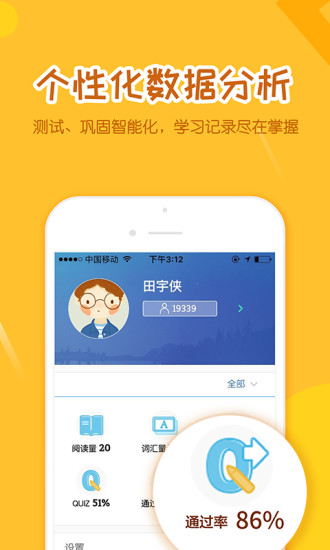 好未來分級閱讀