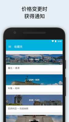 特價機(jī)票