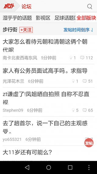 虎撲體育論壇