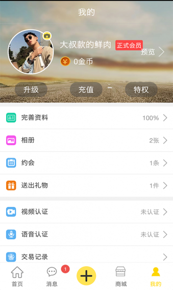 禮物約