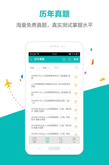 斃考題