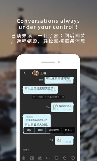 企業密信