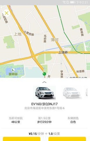 優開出行