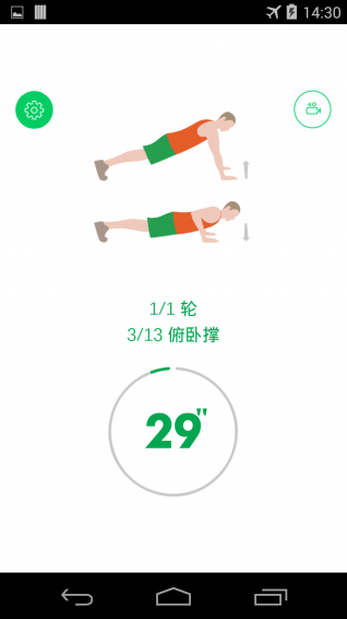 7分鐘的鍛煉
