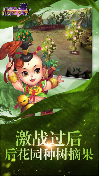戰場女神 百度版
