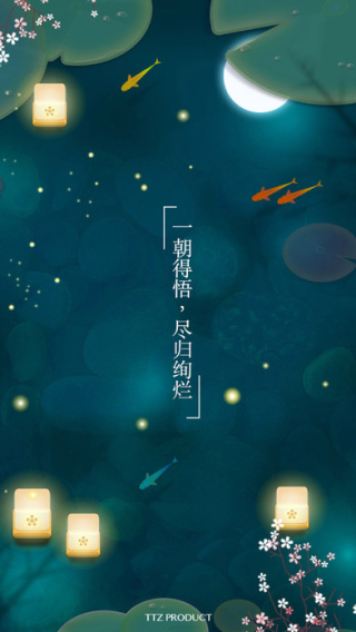 池塘之旅