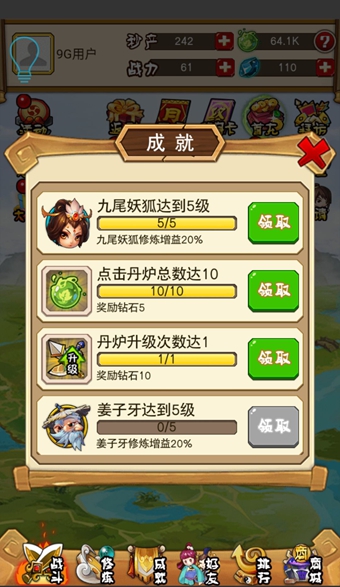 仙劫外傳