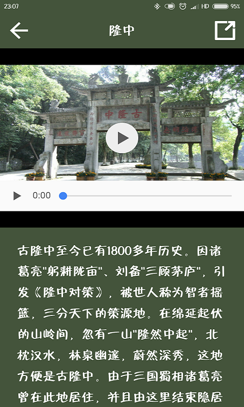 語音游