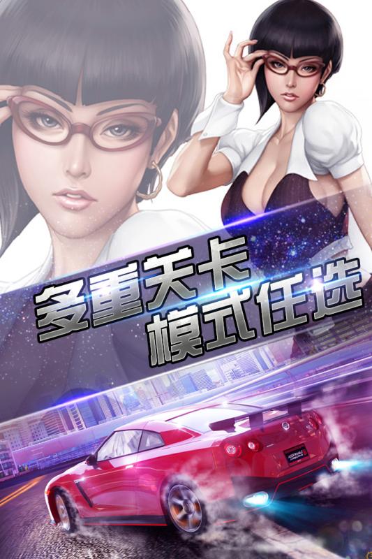 3D賽車閃電狂飆