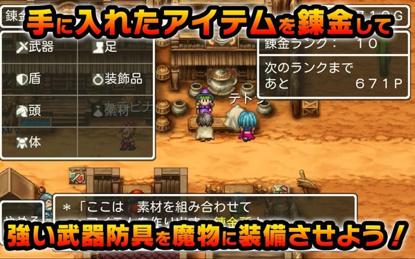 勇者斗惡龍怪物仙境