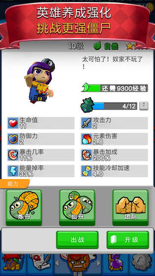 滾彈吧僵尸