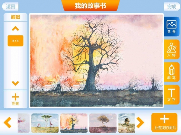 從前啊 學(xué)生版