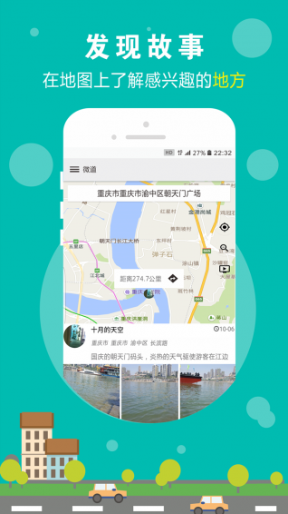 標(biāo)記旅行