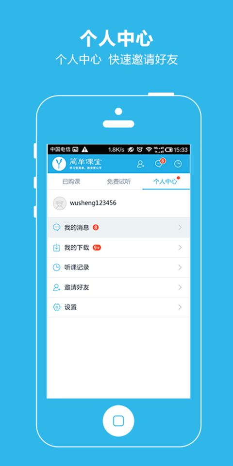 簡單課堂