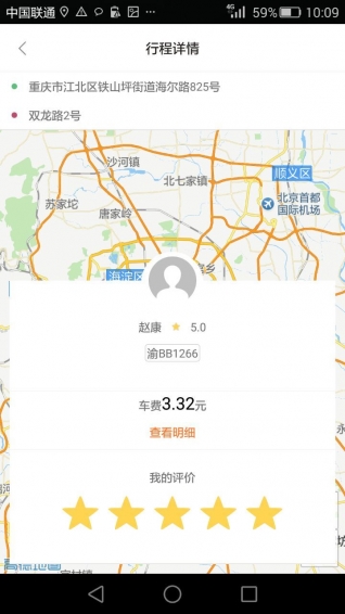 玖玖約車