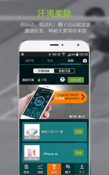 酷浪小羽