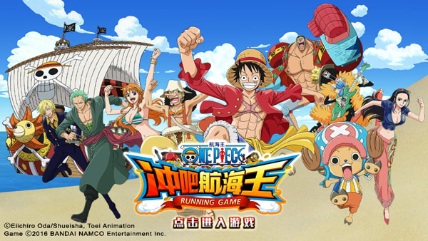 沖吧航海王 中文版