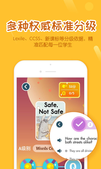好未來分級閱讀