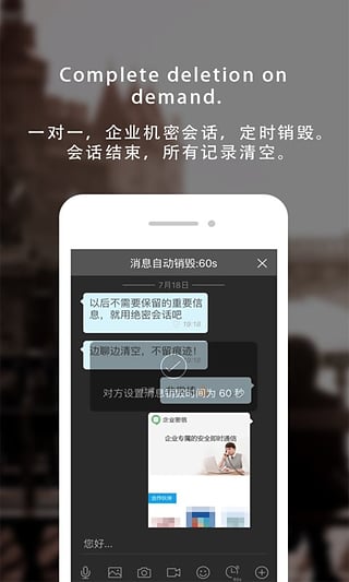 企業密信