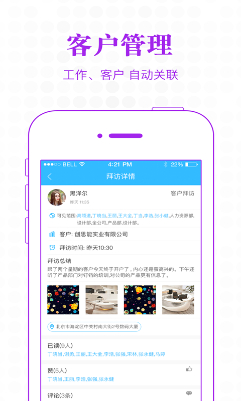 釘鐺