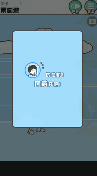 大吃一惊神回避 无敌版