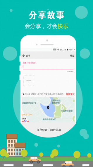 標(biāo)記旅行