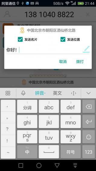 愛接不接