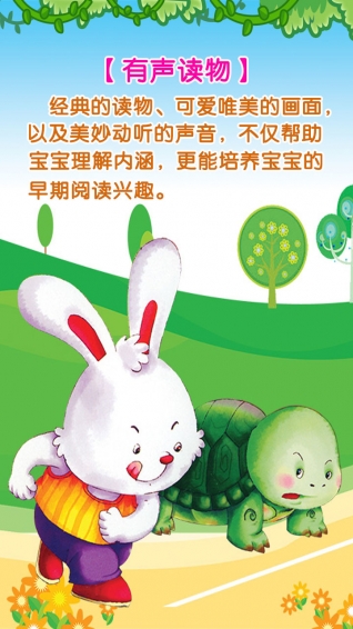 巴比智慧園早教
