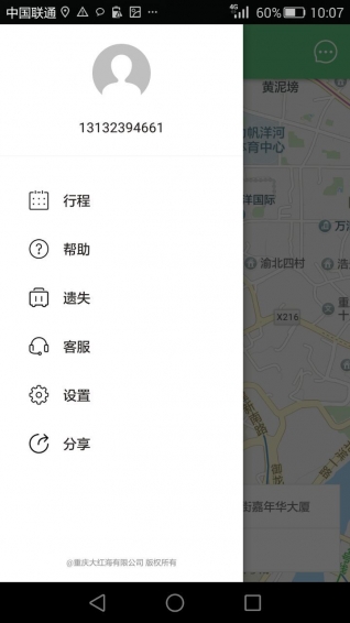 玖玖約車