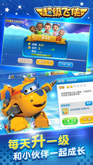 超級飛俠游戲 無限鉆石版