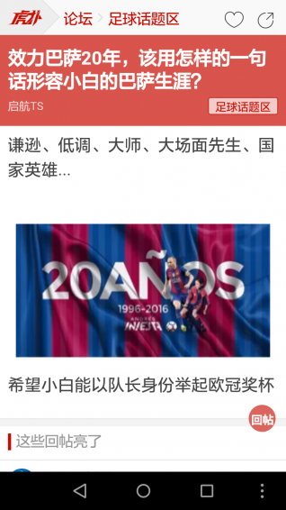 虎撲體育論壇