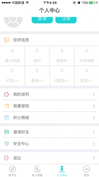 石頭客