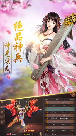 青丘狐之戀 游戲