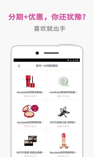 白付美購(gòu)