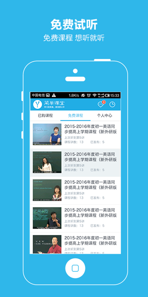 簡單課堂