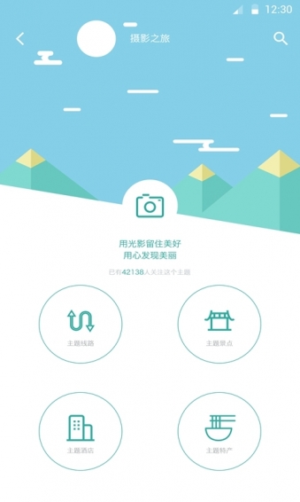 愛途旅游