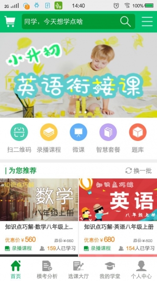 陽光學堂